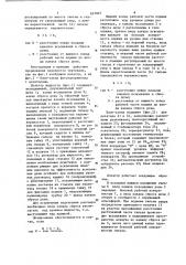 Дозатор жидкости,преимущественно для газоанализаторов (патент 697825)