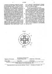 Способ термогазлифтной откачки высоковязкой нефти из скважины (патент 1613589)