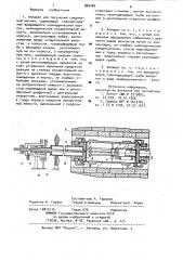 Аппарат для получения соединений магния (патент 889089)