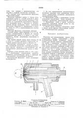 Патент ссср  355450 (патент 355450)