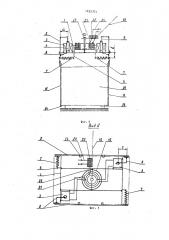 Схват (патент 1699765)