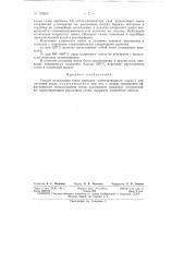 Патент ссср  152655 (патент 152655)