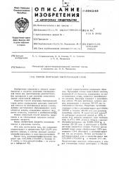 Способ получения бактериальной слизи (патент 596245)