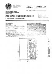 Электрическая машина (патент 1697198)