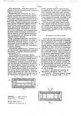 Способ исследования электродуговых свойств жидких металлов (патент 678552)