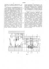 Штамп для разделительных операций (патент 1433620)