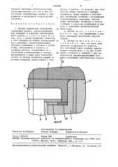 Датчик нормальных напряжений (патент 1493886)