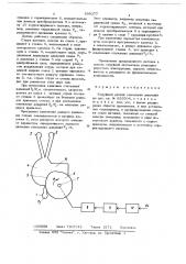 Струйный датчик отношения давлений (патент 699377)
