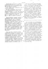 Приспособление для подвешивания белья (патент 1341300)