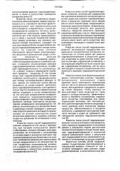 Способ получения масляного альдегида (патент 1757458)