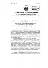 Уплотнение к подшипниковому узлу горизонтального вала (патент 125100)