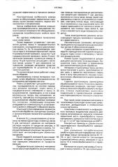 Технологическая линия для непрерывной обработки стекловолокнистых тканых материалов (патент 1737053)