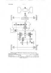 Локомотив с аккумулятором энергии в виде вращающегося маховика (патент 121754)
