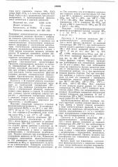 Способ получения одноатомных циклоалкил- или арилалкилфенолов (патент 249394)