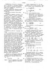 Устройство для оценки эффективного поля зрения приемников оптического излучения (патент 1719920)