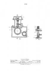Гидравлическое программное реле (патент 317045)