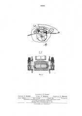 Устройство для сушки и глянцевания фотоотпечатков (патент 420982)