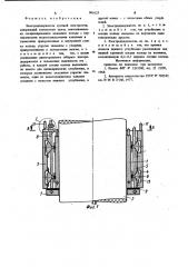 Электрододержатель дуговой электропечи (патент 991623)