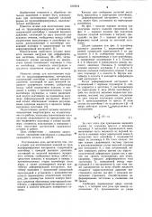 Штамп для изготовления изделий из труднодеформируемых материалов (патент 1016014)