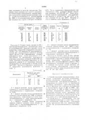 Патент ссср  313363 (патент 313363)
