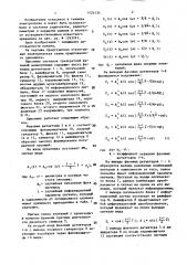Приемник сигналов трехкратной фазовой манипуляции (патент 1424134)
