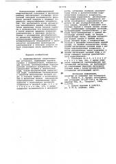 Комбинированная энергетическаяустановка (патент 817278)