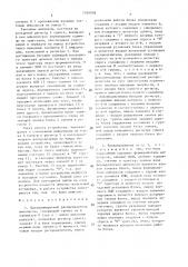Программируемый распределитель импульсов (патент 1524038)
