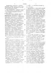 Импульсный источник отрицательных ионов (патент 1517075)