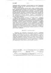 Патент ссср  153577 (патент 153577)