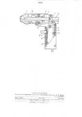 Электродуговой паяльник (патент 206288)