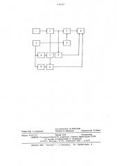 Устройство для измерения продольного уклона свободной поверхности водотока (патент 634102)