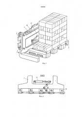 Устройство для захвата и транспортирования пакета кирпичей (патент 515719)
