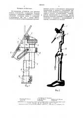 Юстировочное устройство для протезов нижних конечностей (патент 1553116)