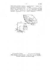 Устройство для автоматической смены уточных шпуль на ткацком станке (патент 65924)