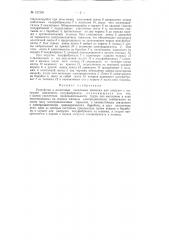 Устройство к молотовым валяльным машинам для загрузки и выгрузки войлочного полуфабриката (патент 121238)