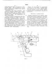 Реечный холодильник для проката (патент 474370)