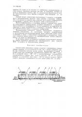 Способ сушки вискозного шелка в куличах (патент 144146)