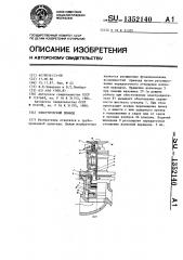 Электрический привод (патент 1352140)