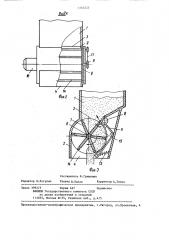 Дозатор кормов (патент 1335223)