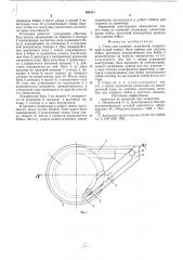 Стенд для ударных испытаний (патент 593111)