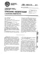 Рентгенотопографический способ выявления дефектов структуры кристаллов (патент 1651173)