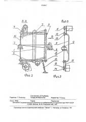 Станок для полирования нитью отверстий в алмазных волоках (патент 1759607)