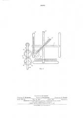 Устройство для механической обработки кварцевых пластин пьезоэлементов (патент 526973)