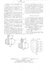 Самоконтрящаяся гайка (патент 765535)