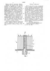 Фильтр для очистки газов (патент 990269)