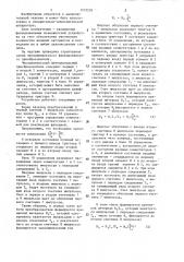 Числоимпульсный функциональный преобразователь (патент 1312570)