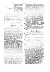 Преобразователь постоянного напряжения (патент 1517103)