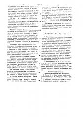 Переменная индуктивность (ее варианты) (патент 907595)