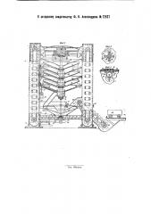 Аппарат для извлечения промывкой золота (платины) (патент 22627)