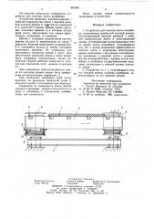 Устройство для очистки ленты конвейера (патент 863489)